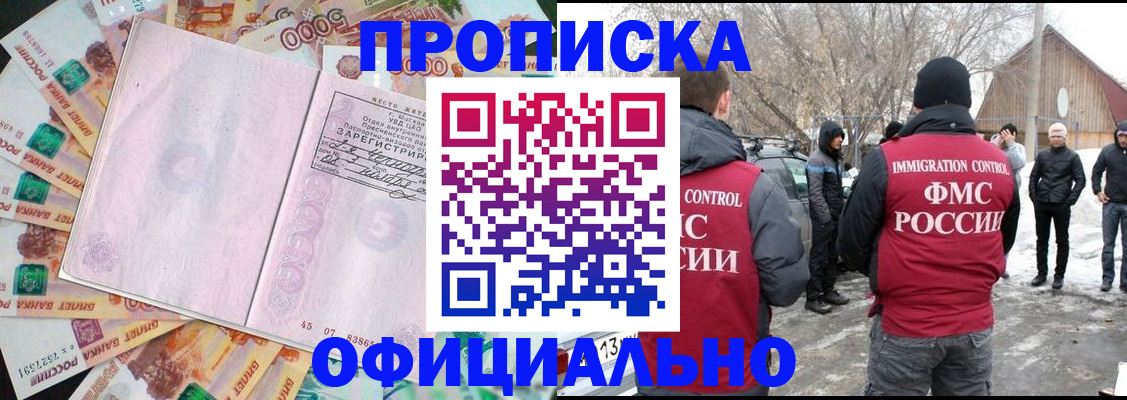 прописка поиск в Качканаре